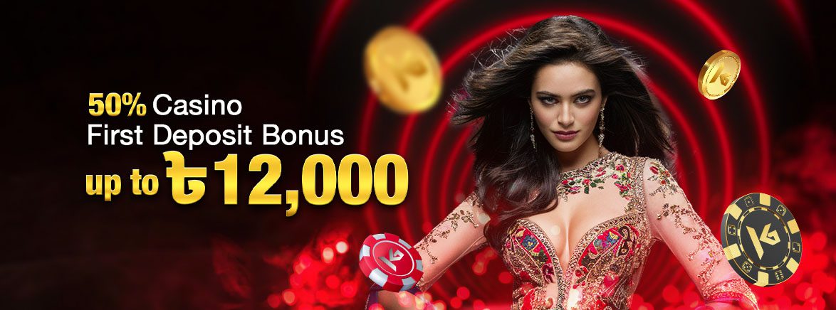 50% Casino First Deposit Bonus Up to ৳12,000