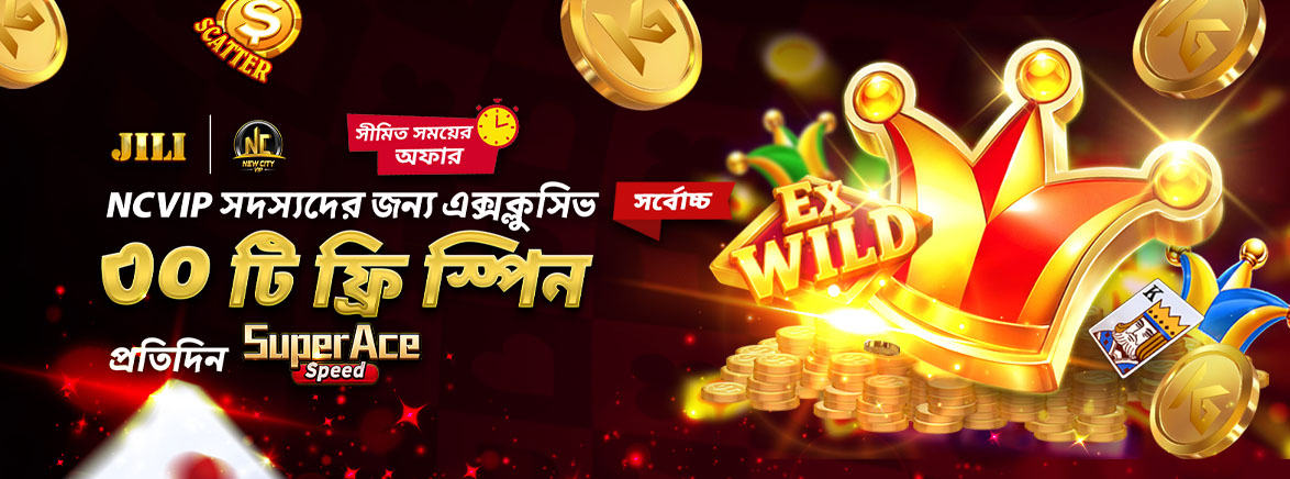 K1 BN SUPERACE_SEO_Promotions NCVIP সদস্যদের জন্য এক্সক্লুসিভ ফ্রি ৩০ টি স্পিন