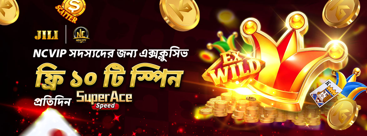K1 BN SUPERACE_SEO_Promotions NCVIP সদস্যদের জন্য এক্সক্লুসিভ ফ্রি ১০ টি স্পিন