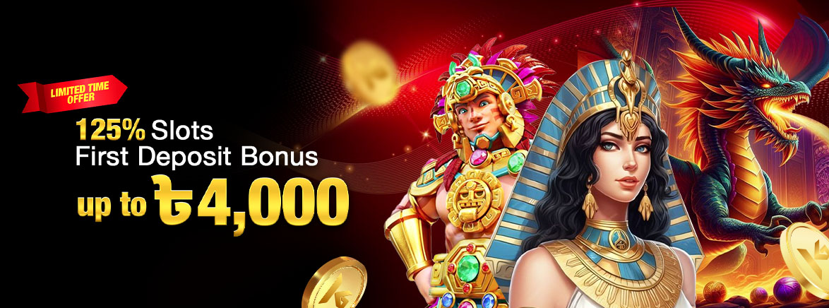 125% Slots First Deposit Bonus Up to ৳4,000