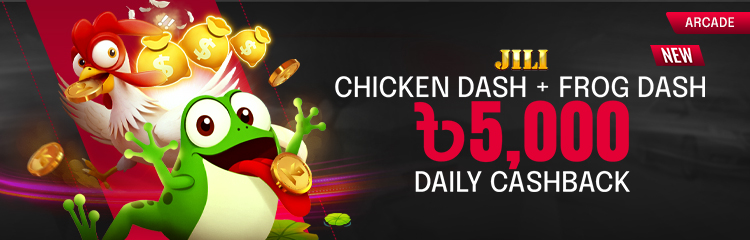 JILI Chicken Dash + Frog Dash ৳5,000 Daily Cashback JILI Chicken Dash + Frog Dash ৳5,000 Daily Cashback