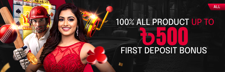 100% All Product First Deposit Bonus Up to ৳500 100% All Product First Deposit Bonus Up to ৳500